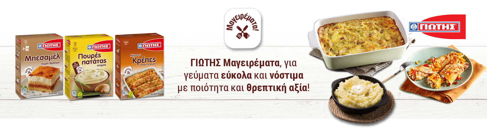 Γιώτης